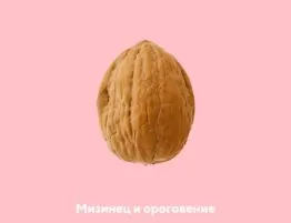 мизинец, ороговение, подолог